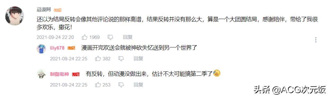第二季|本季新番霸权播放量6000万，完结没有埋伏笔，不会再出第二季？