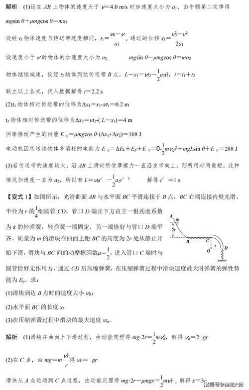 高中物理：物理8大类题型答题模板+例题讲解！