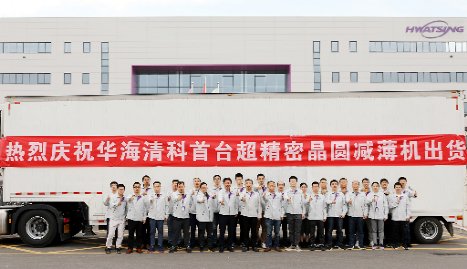 ic|又一突破性成果!我国第一台12英寸超精密晶圆减薄机进入生产线