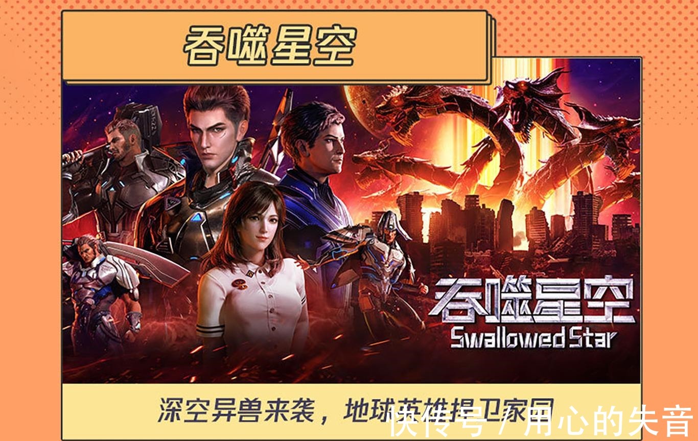 第三季|三天定档十部国漫!《不良人》和《斗破苍穹》第四季终于来了
