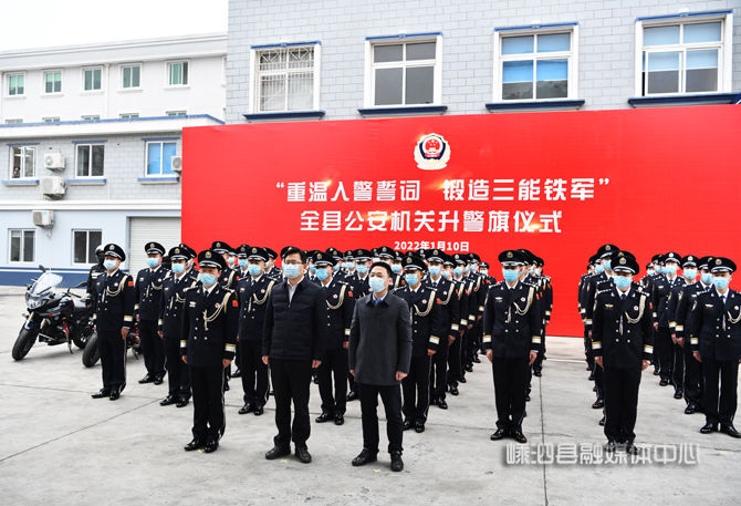 公安局|邬剑波参加全县公安机关升警旗仪式