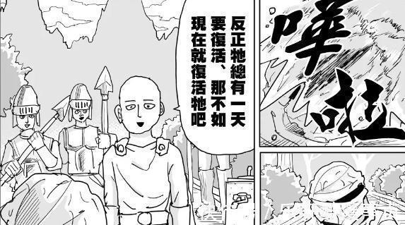 远古|一拳超人埼玉集齐九颗神石,召唤出远古龙神,实力达到龙巅!