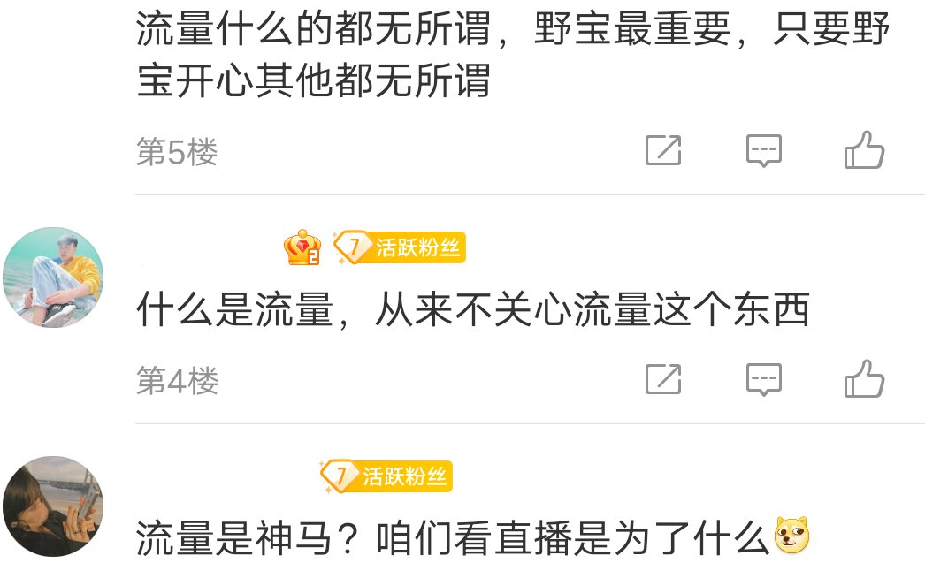 人气|井川里予又玩脱了？开播王者荣耀人气下滑，网友全是来看脸的