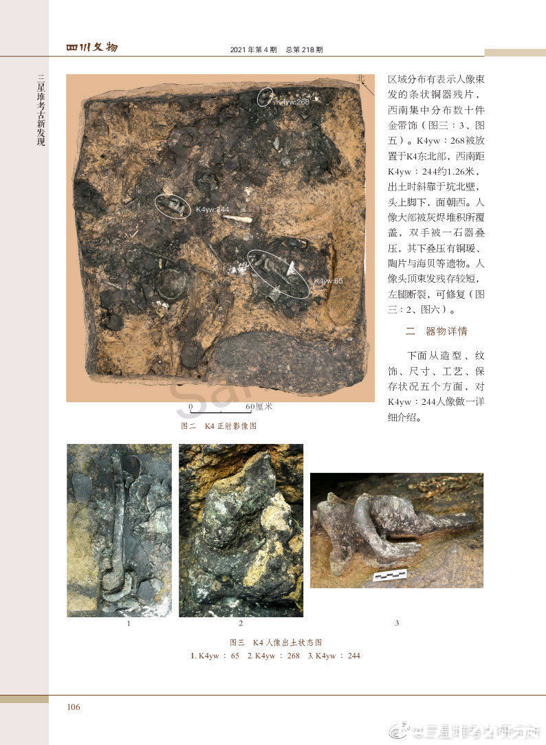 真容|最新！三星堆铜扭头跪坐人像露真容