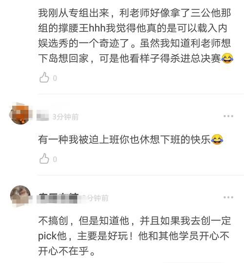 从翻译到谐星，粉丝活跃度直追顶流，利路修是选秀唯一出圈的男人