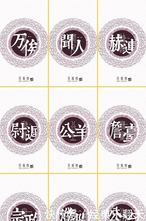 要怪|从2000多个到仅存81个,复姓怎么传“丢”了?这事要怪朱元璋