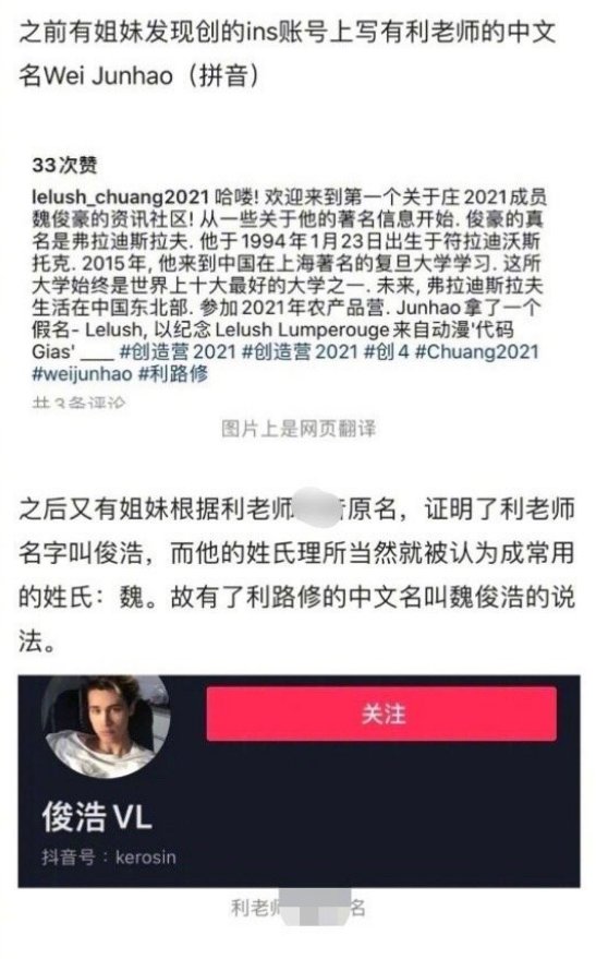 凑数参赛的利路修想淘汰，粉丝却大手笔抽奖留人，还扒出真实信息