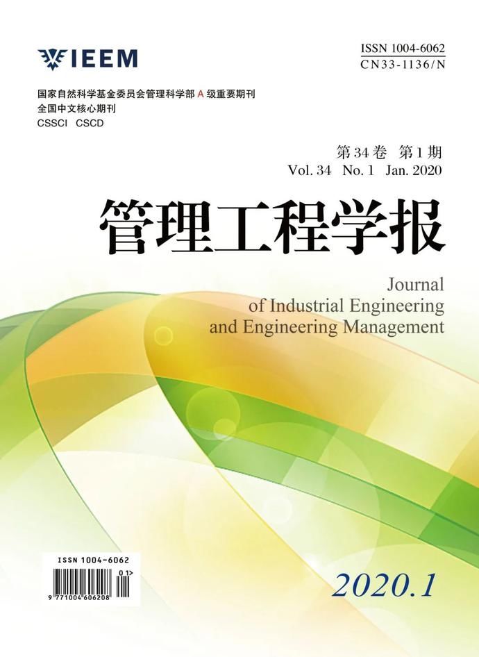 a3530|多种浙大学术期刊入选2020年“中国最具国际影响力学术期刊”和“中国国际影响力优秀学术期刊”