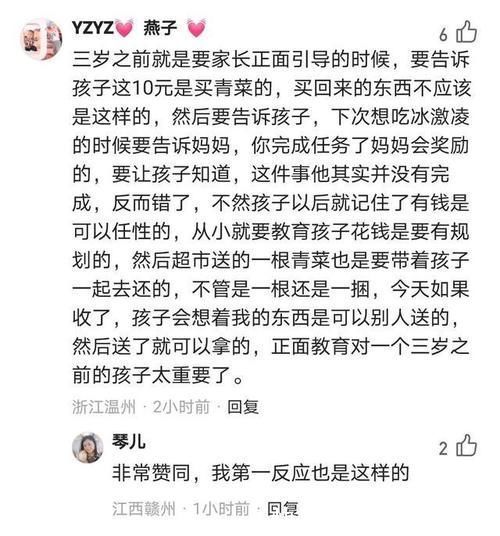 冰淇淋|28个月萌娃独自去超市买菜，结果买回来的东西让妈妈哭笑不得