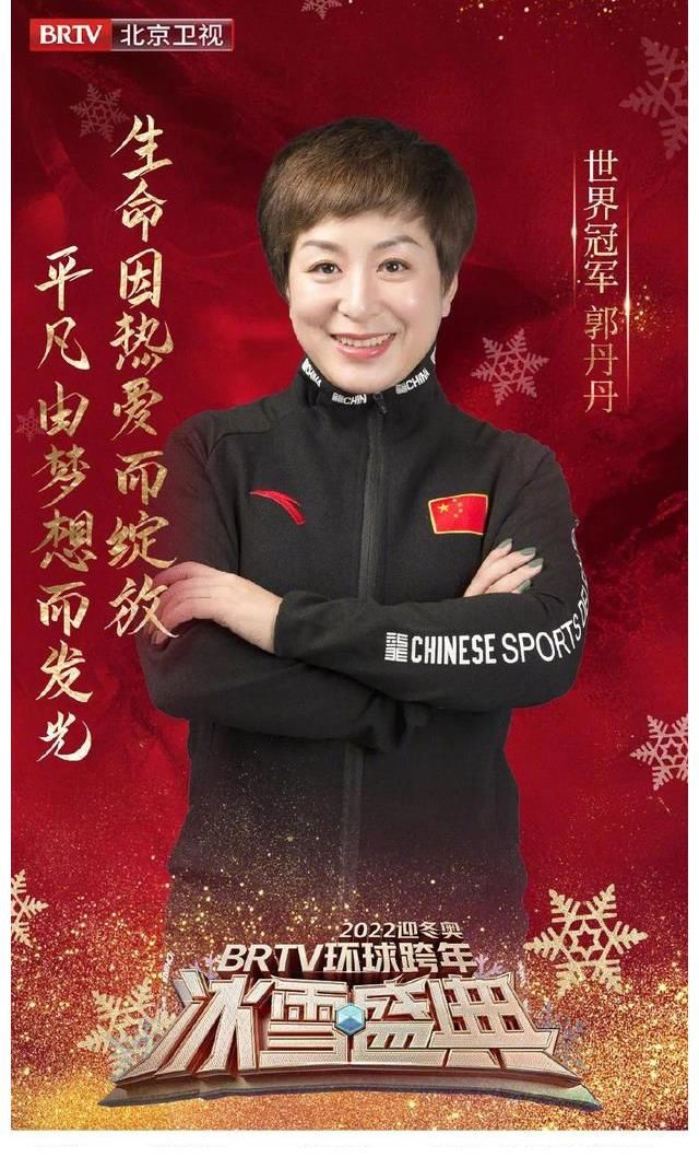 北京卫视跨年阵容：周深、李荣浩、刘涛、秦海璐、利路修、陈露