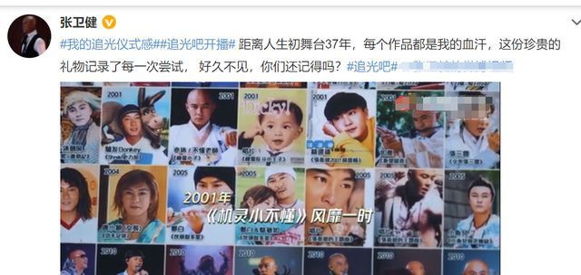 《追光吧》今晚开播，张卫健吴镇宇引期待，邓亚萍惊喜助阵！