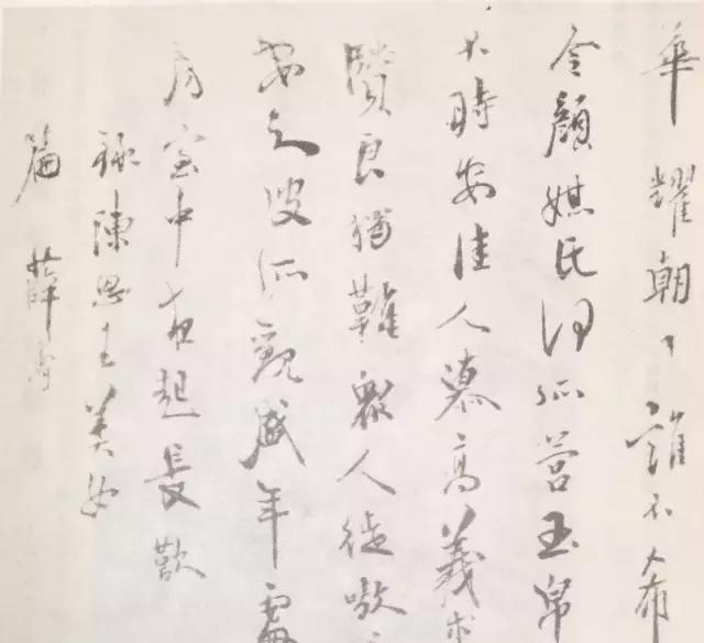 鱼离池|唐代才女薛涛及其诗词、书法艺术欣赏