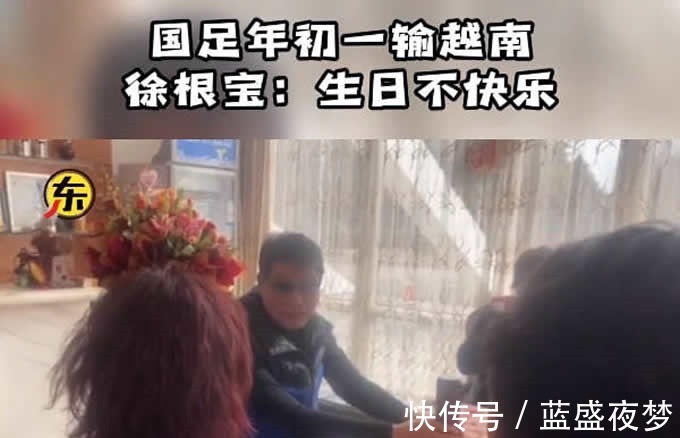 中国足球|揪心!中国足球又1块遮羞布被撕去,惨败夜连前国足主帅也睡不着!