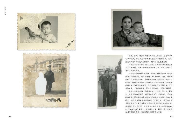 佚名照——20世纪下半叶中国人的日常生活图像@“佚名”到底是谁不可知?但看完这本《佚名照》你也许会感叹原来就是你我他