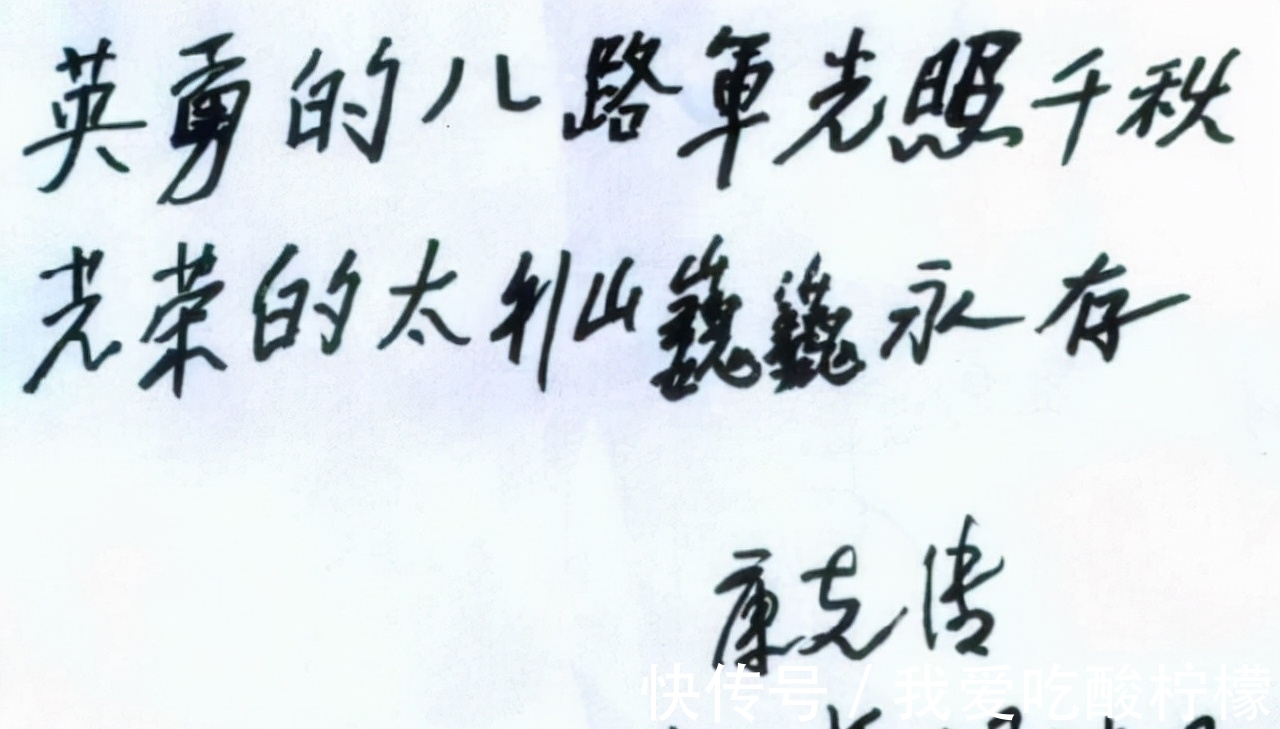 汉字!朱德爱人康克清“乖乖体”书法太惊艳,笔墨柔婉殷实,造诣属实高