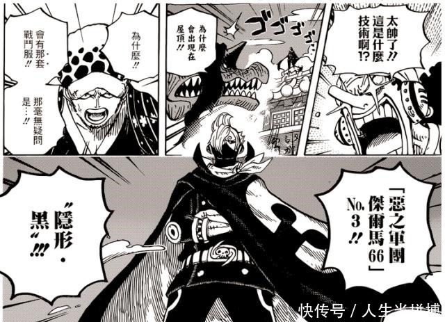 乔巴|海贼王932话乔哥上线,要制霸和之国,山治战斗服可能临时制作