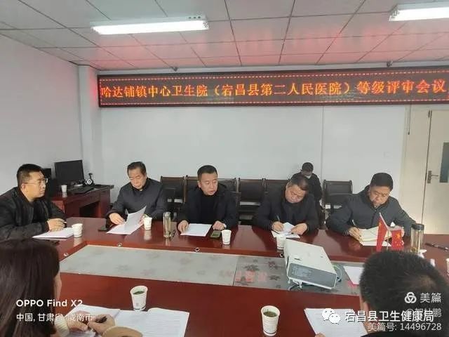 市卫健委|陇南市卫健委对哈达铺镇中心卫生院创建二级乙等医院进行现场评审