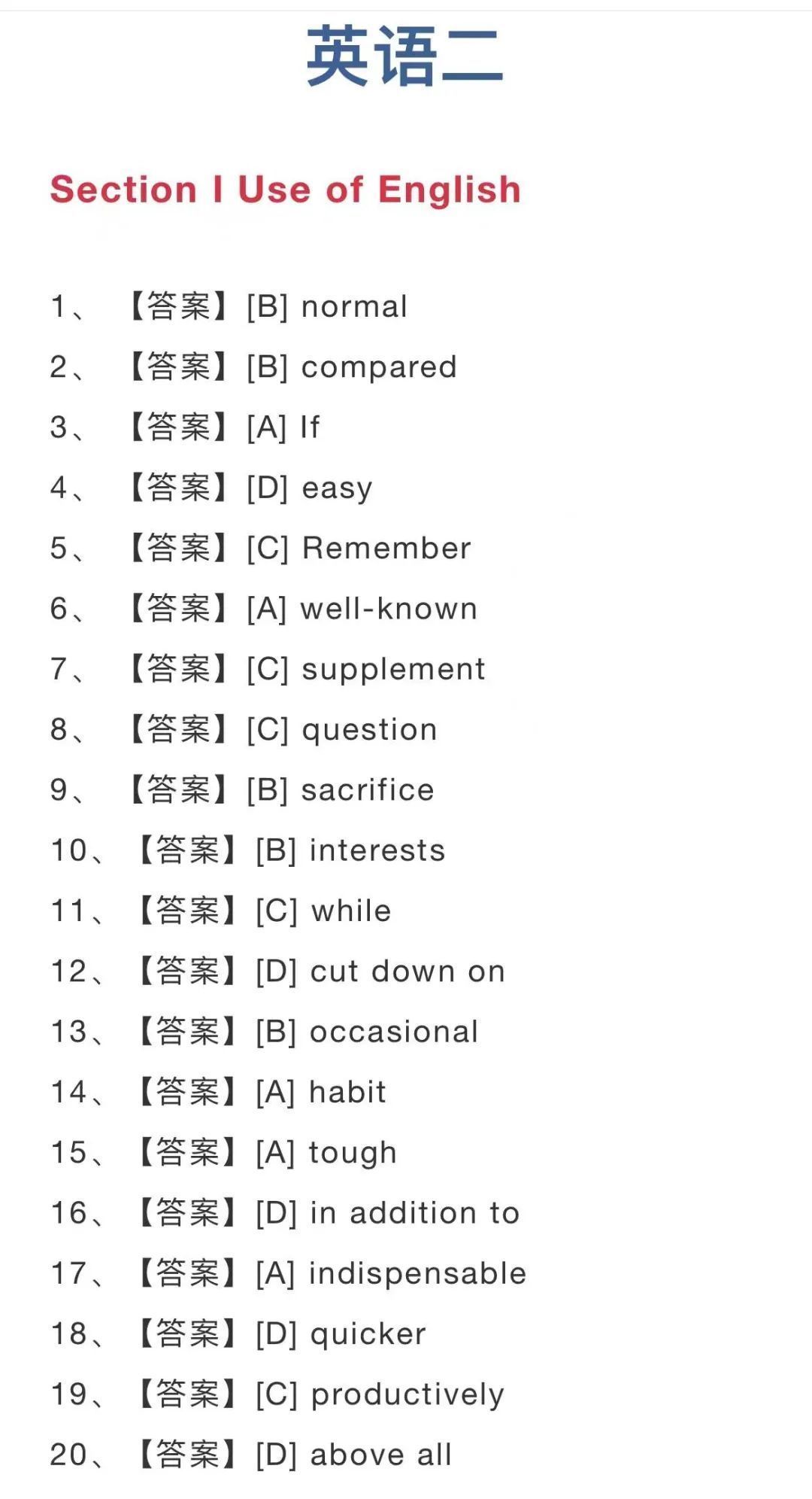 院校|考研分数丨考试的旱区水区对分数有影响吗？（附政治、英语答案）