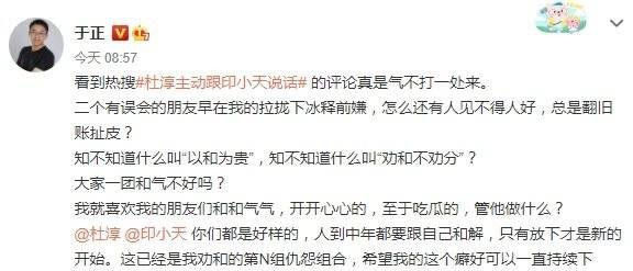 【2025322】扒酱料不绝：那些你不晓得的八卦一二三-笑翻全场！反串演技大发作吃瓜大伙笑畅意，董明珠的情绪题目切实很吃紧