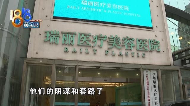 整形医院中万元奖，想要兑换“瑞丽”总是推脱？