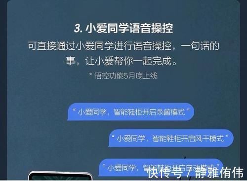 爱鞋|四大高科技首次亮相，这款智能鞋柜彻底火了，让你从此告别脚臭