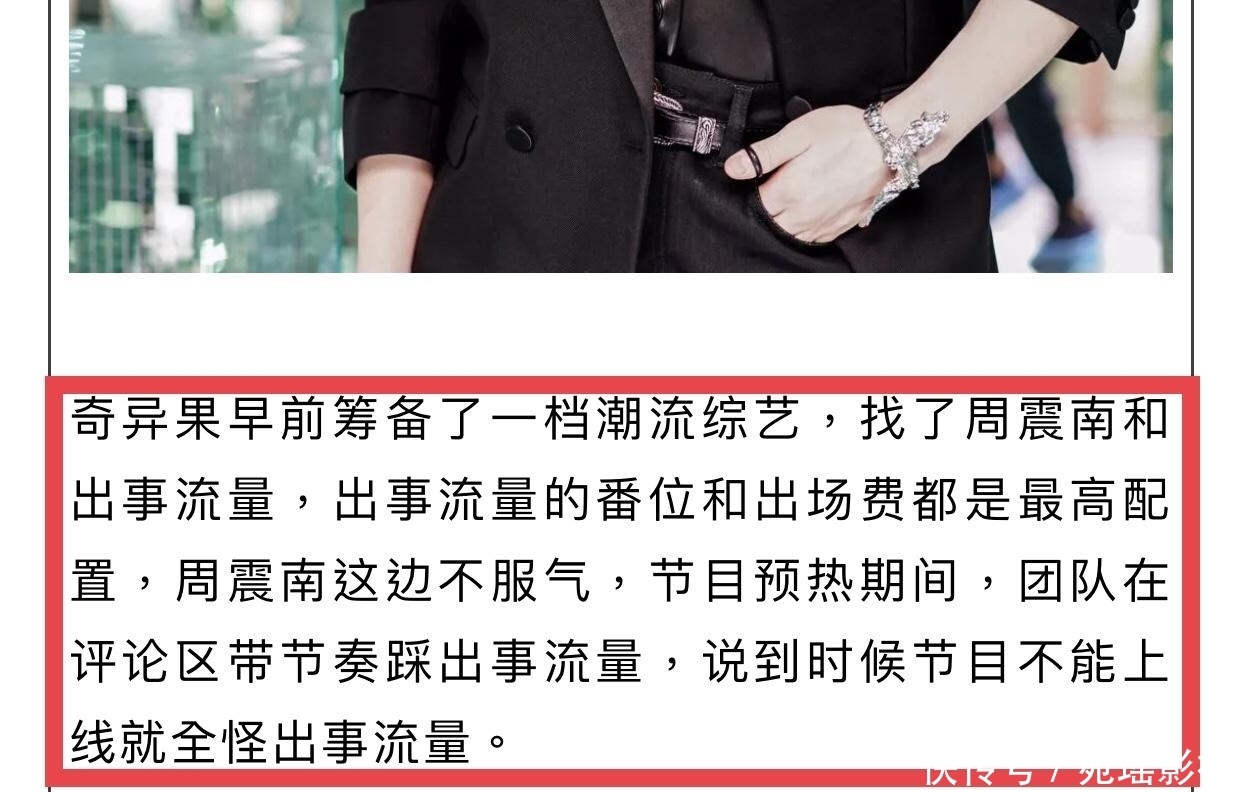 肖战成新综艺最高配置！曝同场嘉宾对其不满已久，又有人要背锅了