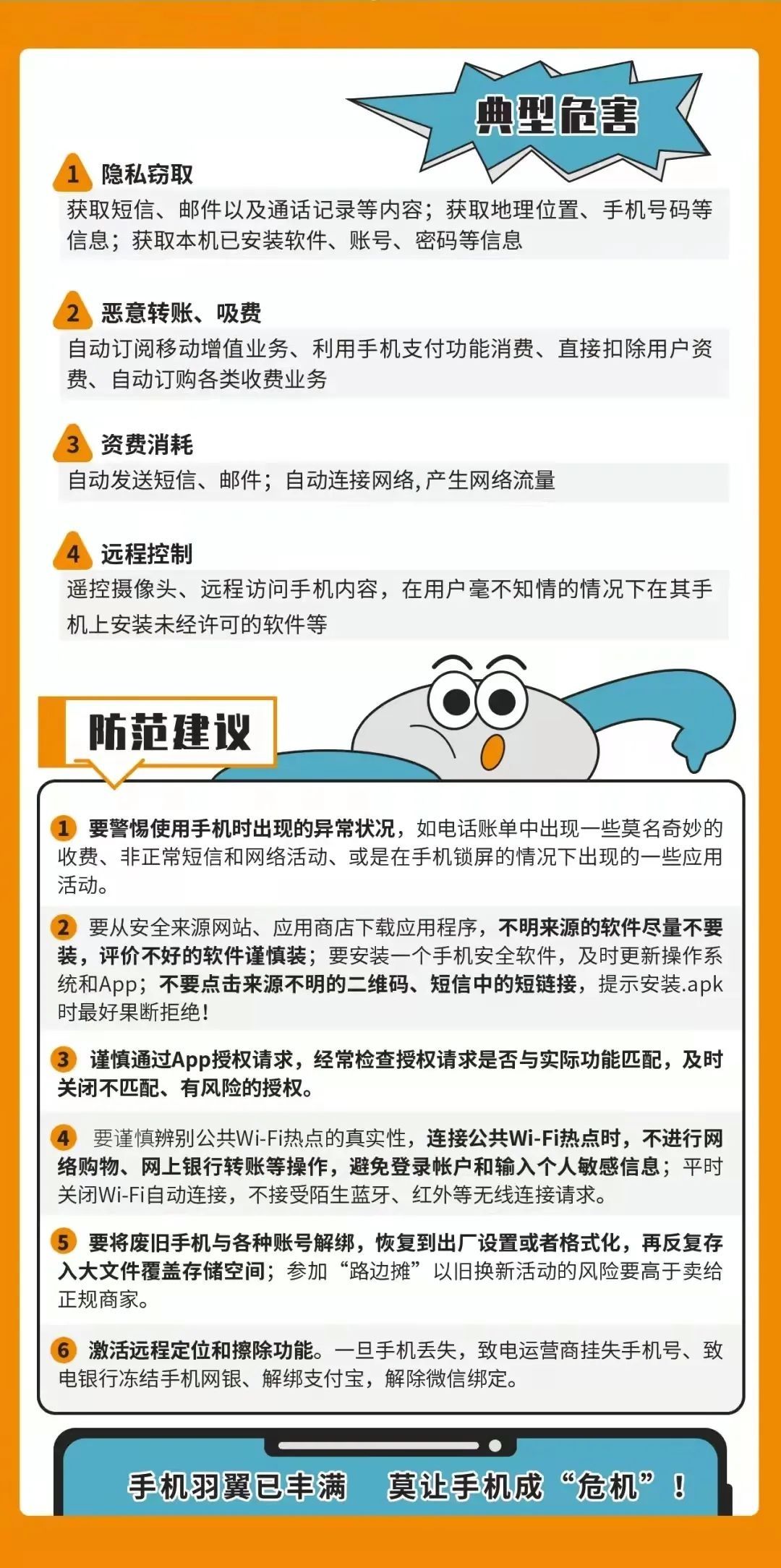 网络安全|【网络安全宣传周】如何保障网络安全？