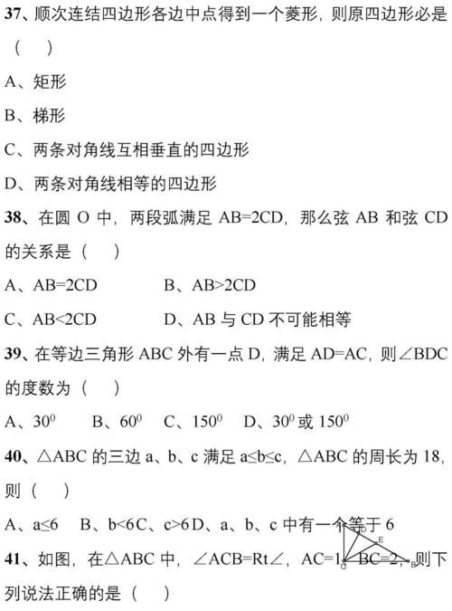 176道中考数学经典易错题！提升效率必刷！