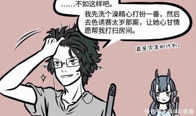 展示|非人哉：白泽展示新造型，鼓起干劲的样子也太帅了