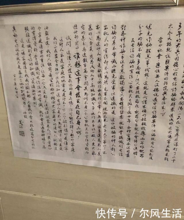 居民楼@副所长在居民楼秀书法：被居民吐槽如印刷体，夸张又很做作