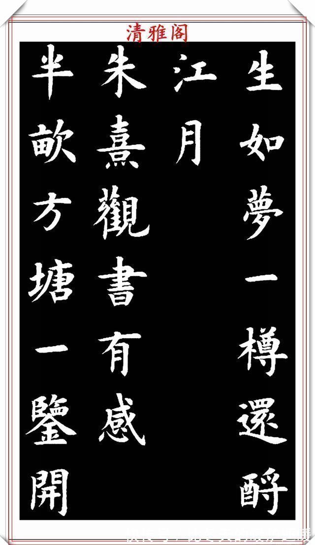 草书|现代书法教育家王丙申,楷书古诗词欣赏,入眼生爱,可做创作范本