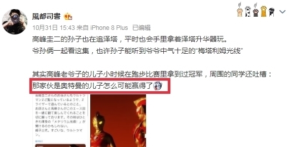 艾斯奥特曼|奥特曼:艾斯人间体的后代,儿子被同学羡慕,孙子享受辻本的特权