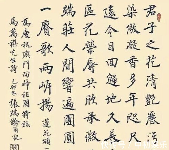 张瑞龄!他6岁开始临摹,坚持练了70年楷书,如今一幅字贵过赵孟