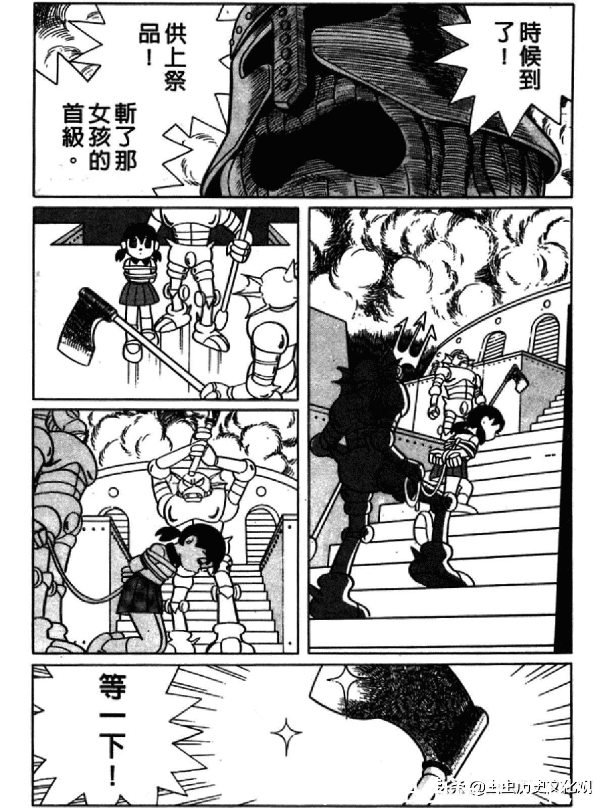 大雄|哆啦A梦超长篇第四卷 大雄在海底鬼岩城堡