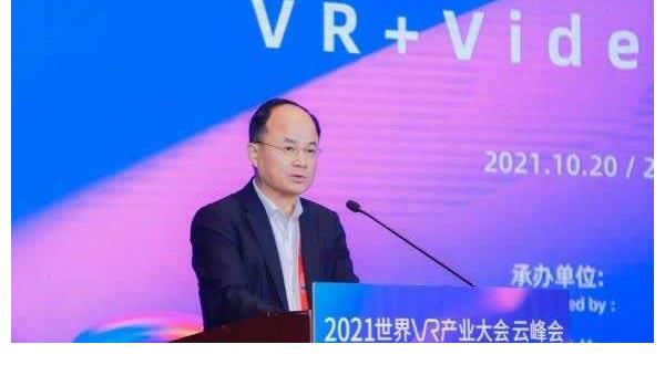 veer|2021世界VR产业大会云峰会“VR+影像艺术主题论坛”成功举办