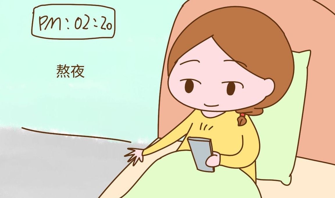 孕期|孕期这3个坏毛病可不能有，关系到胎儿生命健康，中了的赶紧改