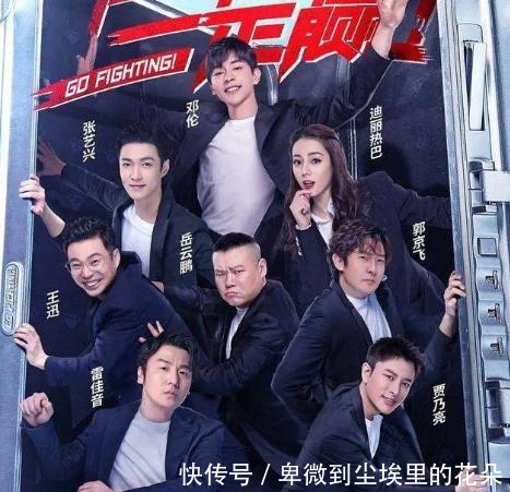 迪丽热巴|《极限挑战6》救场嘉宾,遇录制不公,直接退出!