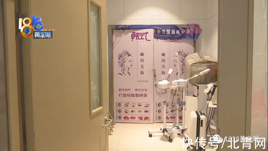 夏女士 明星导师公益纹绣，抹药膏后才报价格？