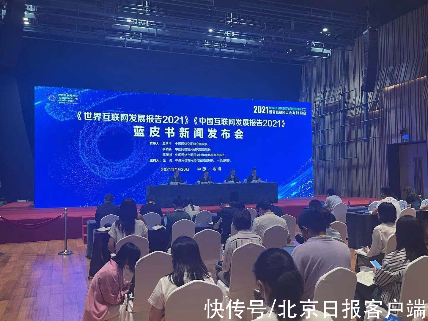 互联网|中国及世界互联网发展报告发布：北京数字经济指数领跑全国