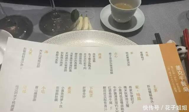 东坡|眉州东坡的新菜很好吃