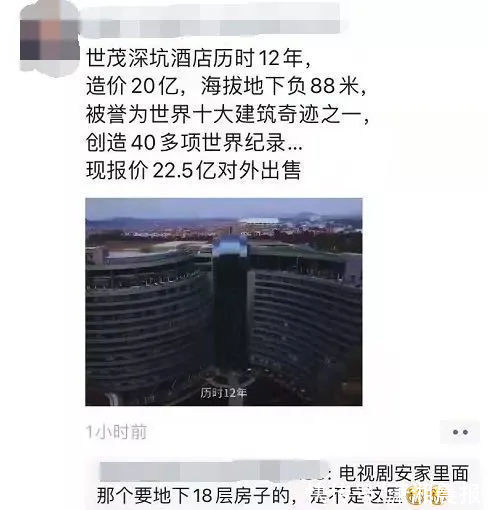 开业|22.5亿，上海这座“世界建筑奇迹”酒店要被卖掉？