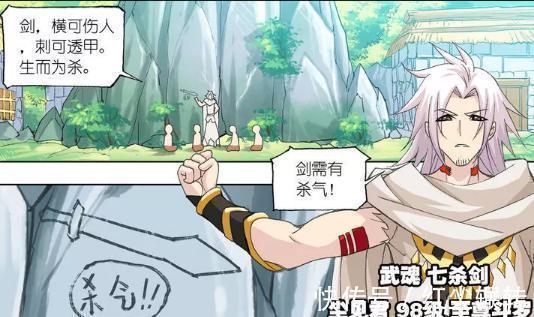 剑术|斗罗大陆:这个国家人人都是隐藏的剑术天才,绝世斗罗也忌惮他们