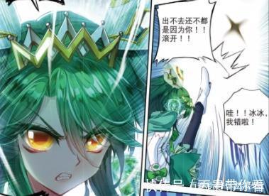 小烨|斗罗大陆2:它的出现,让冰帝都动容,命令霍雨浩务必得到它