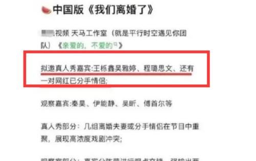 芒果台搞事情，办国内首个离婚综艺，网友：能请来这4对，收视率绝对爆