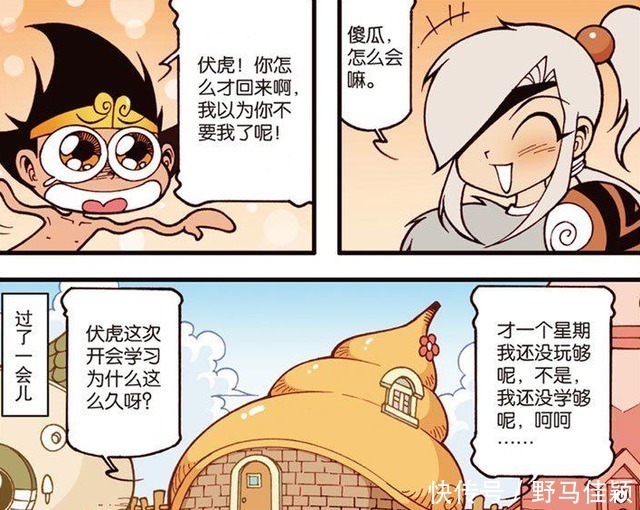 伏虎出差回来，送给降龙的礼物太奇特！只要是伏虎送的都喜欢