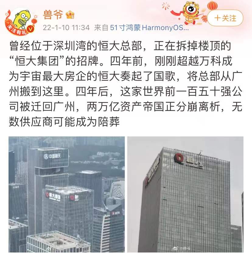 恒大总部|继海花岛危机之后，网传恒大总部深圳大楼招牌被拆！