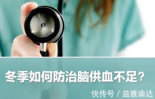 血管堵塞|脑供血不足时，身体会出现4个表现，提醒你应该疏通血管了