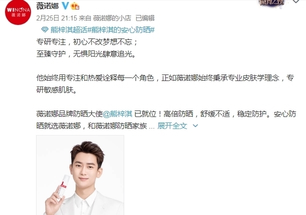 美妆大牌扎堆官宣防晒新代言,“男色经济”背后的红与黑