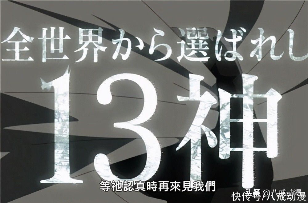 印度|因湿婆被打太惨,遭印度网民举报,Netflix下架《终末的女武神》