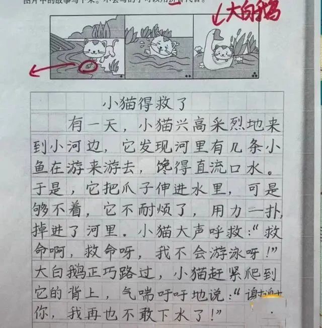 字迹|一年级学霸的看图写话，成家长传阅的焦点，只因为写出这样的字迹